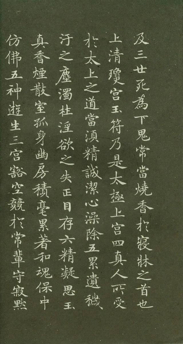 学习小楷的最佳范本赵孟頫灵飞经
