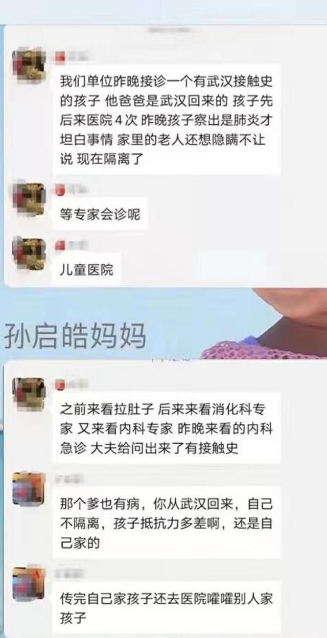 家长隐瞒小孩新冠肺炎病情？大连儿童医院一楼为啥封闭