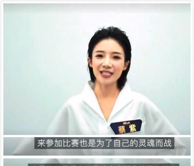 33岁蔡紫获文艺类冠军,身为6岁孩子妈妈,她为何被称董卿接班人