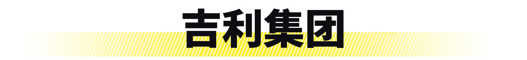 你真的懂车吗？为什么连一汽通用都不知道？