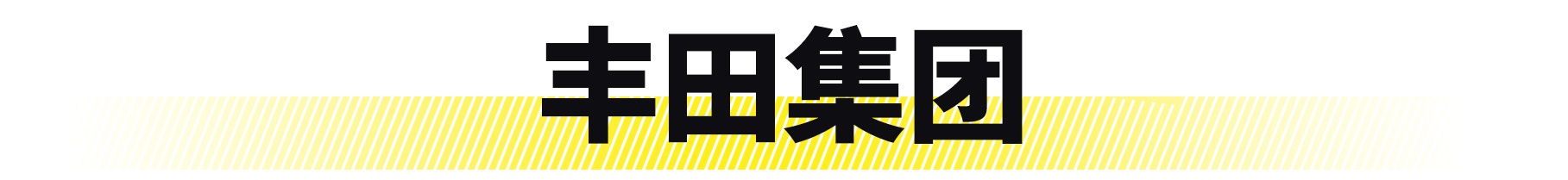 你真的懂车吗？为什么连一汽通用都不知道？