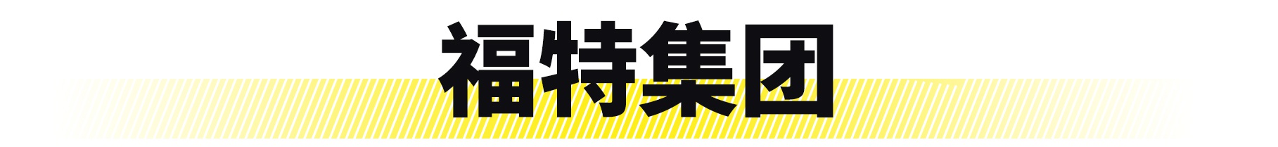 你真的懂车吗？为什么连一汽通用都不知道？