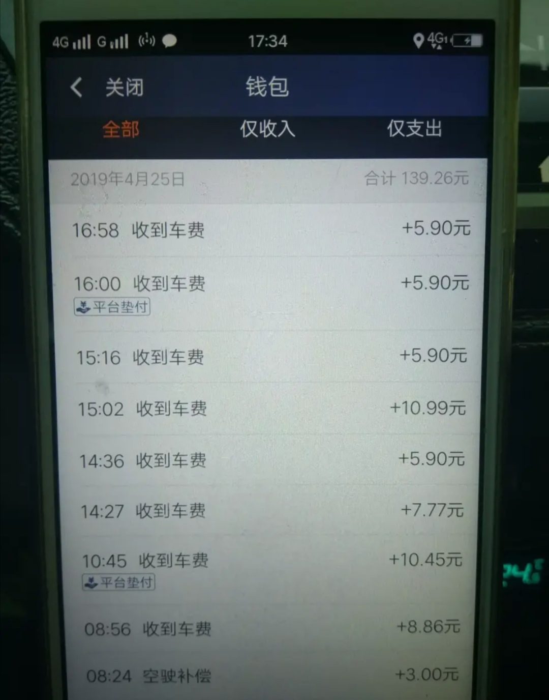 开了三年半的滴滴师傅算了下年收益算出多少出网约车司机的无奈