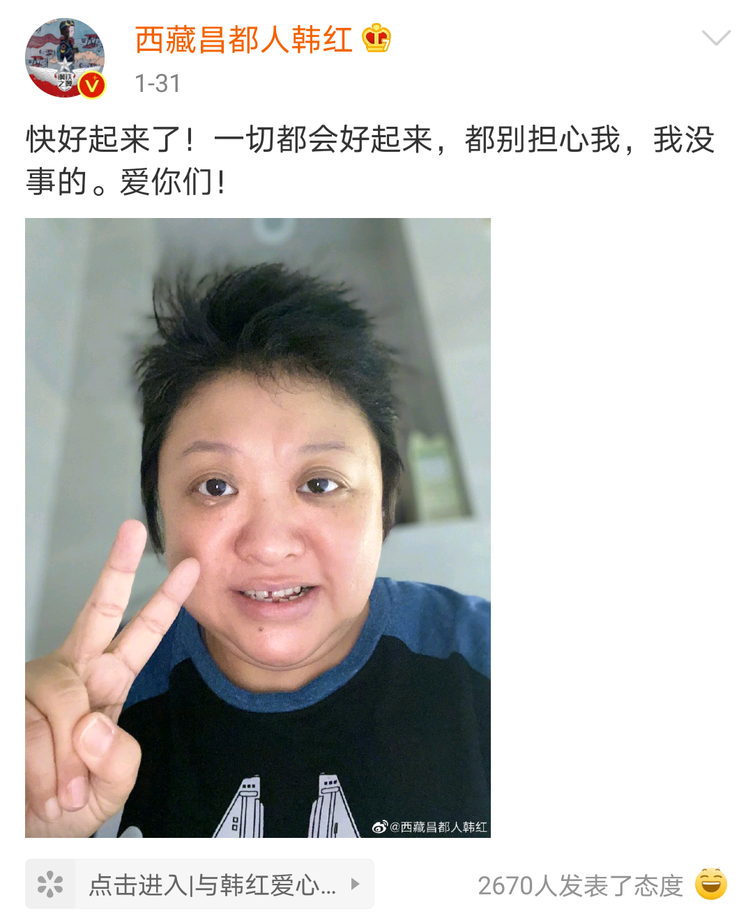 韩红现身重灾区武汉,造型令人意外,网友称赞:这才是慈善家!