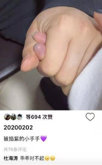 杜海涛秀恩爱过猛晒合照沈梦辰手都被掐紫啦喊乖乖太肉麻