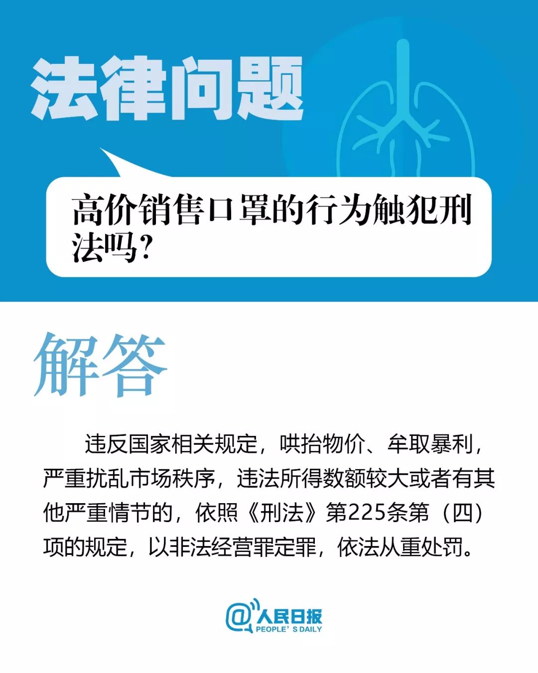 罚！男子违反医学观察期规定，执意外出购物吃饭……