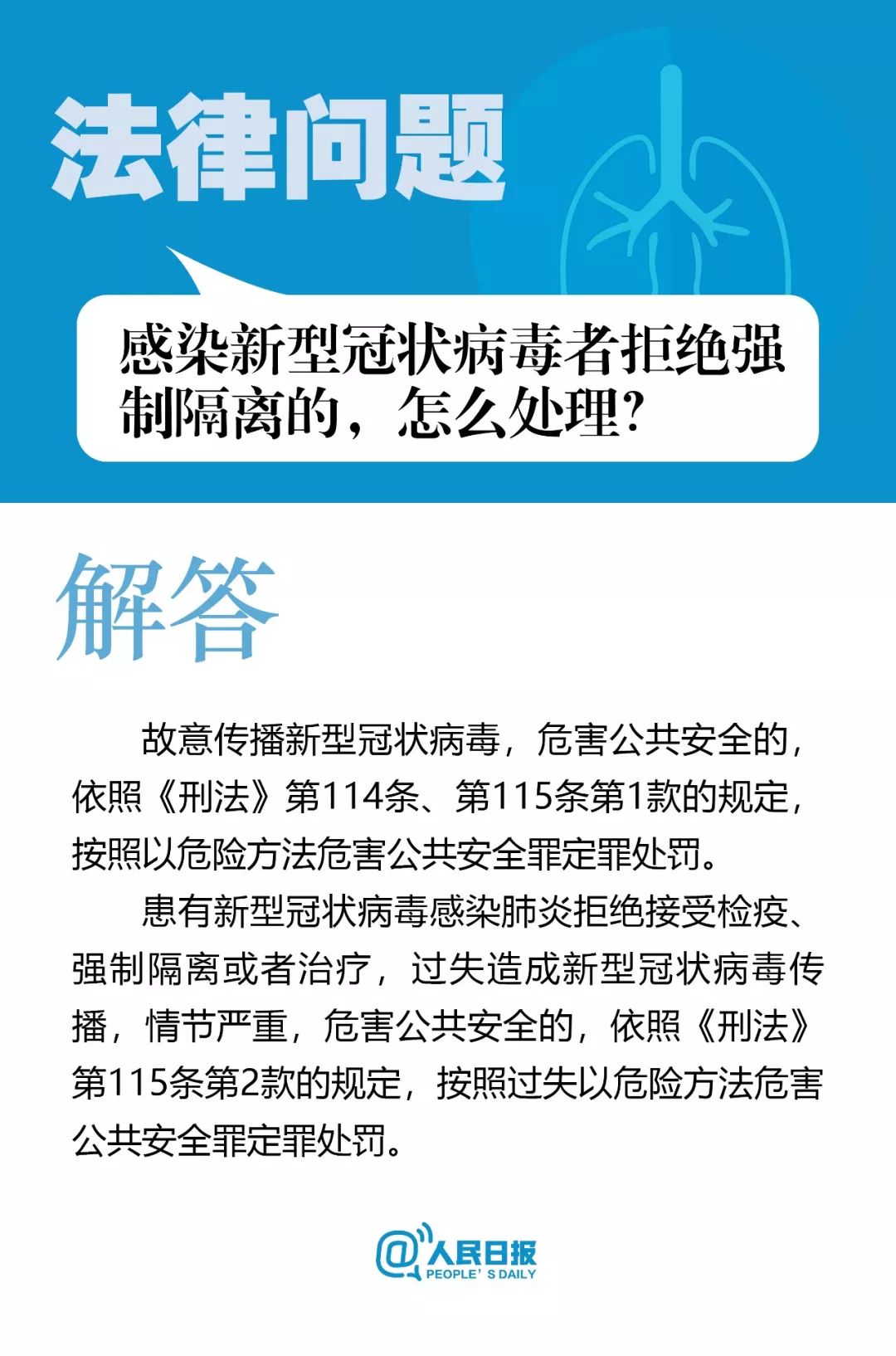 罚！男子违反医学观察期规定，执意外出购物吃饭……