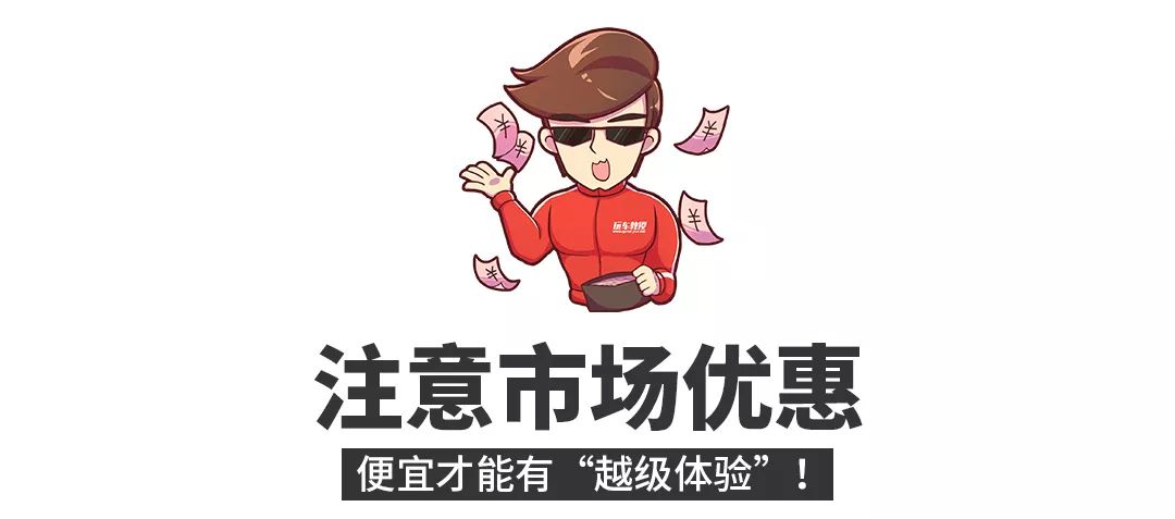 2020年了，花10万块买台什么样的车才不亏？