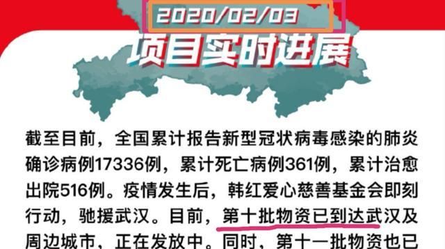 韩红脸色苍白神态疲惫!与郭晓冬濮存昕采购物资