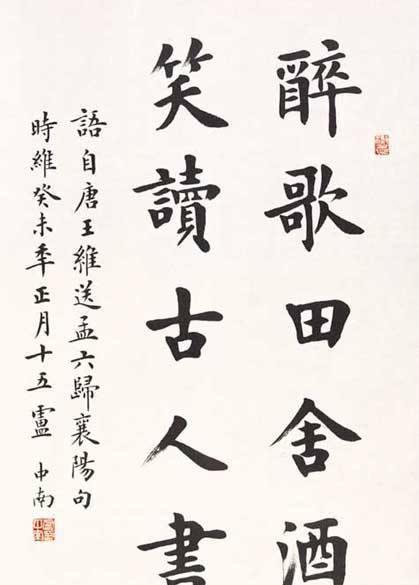 一幅楷书作品,圆转流畅,估价6000元值不值|卢中南|楷书|书法_新浪新闻