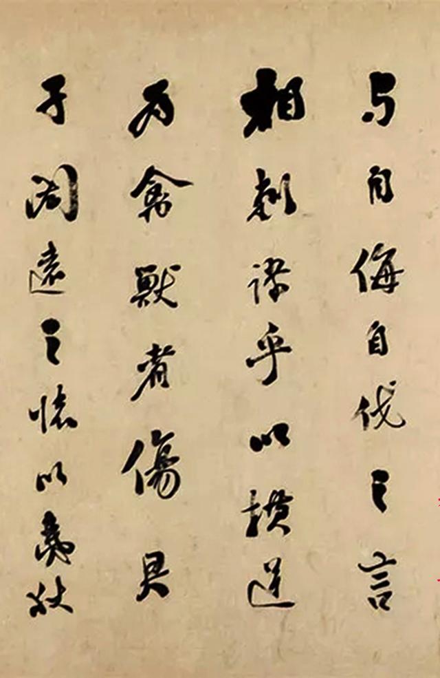 王闿运 行书 节录《陈夷务疏》