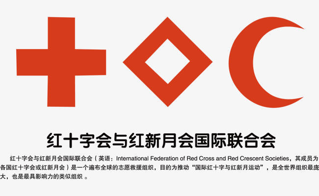 而我国作为世界上唯一不加入国际红十字会的一个会员国,并不接受国际