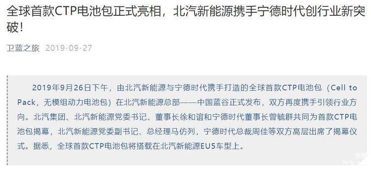 深度：研判宁德时代为特斯拉（上海）提供电芯规制