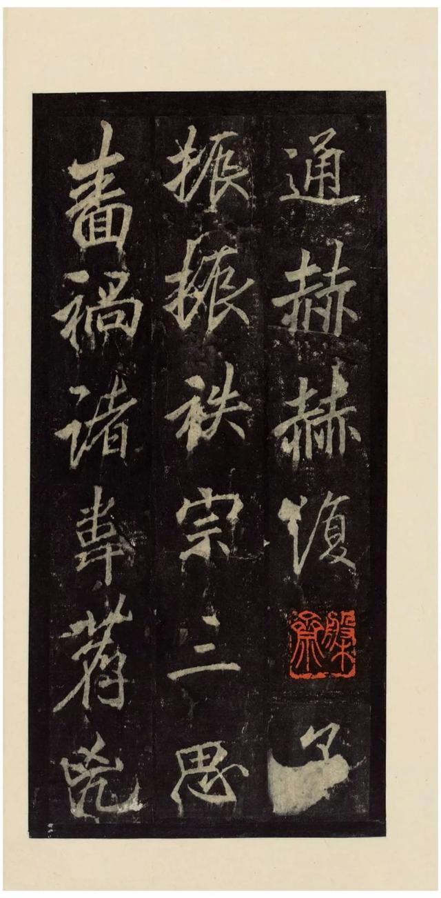 宋拓李邕云麾将军碑