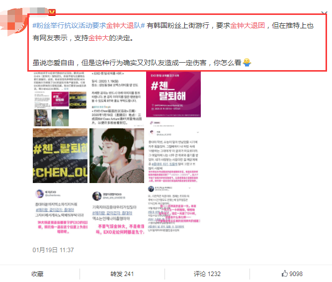 安七炫公布恋情获祝福,对比金钟大恋情,两人粉丝反应相差巨大