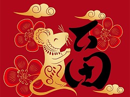 属鼠的男性和什么属相的女性最配你就是我的最爱