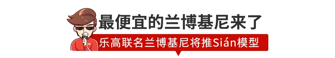 【新闻】绝对正品，这台兰博基尼包你买得起！