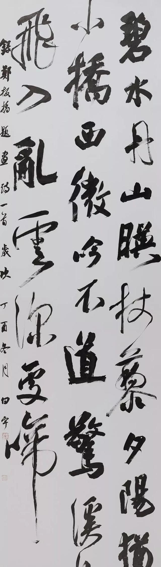 美术研究│曾翔：当代书法中的大字创作