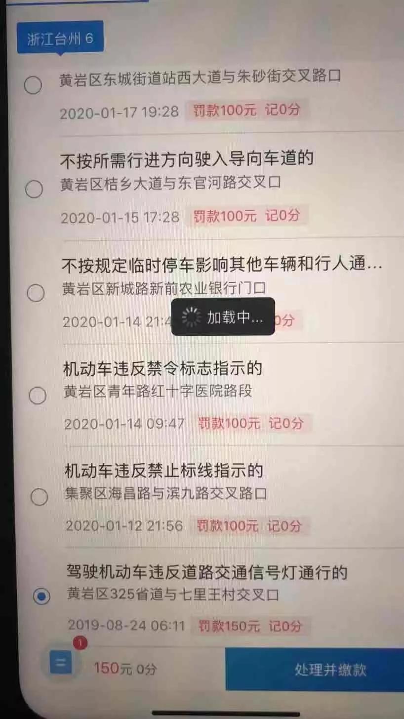 闢謠交管12123處理違章真的免扣分老司機親自證明真相