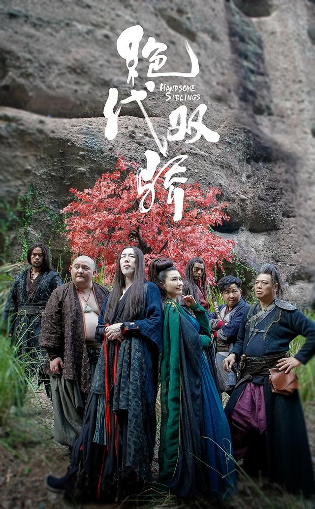 绝代双骄江湖群像现古龙风采甜虐恋持续升温