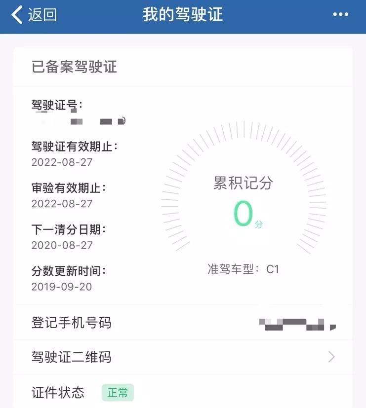 辟谣交管12123处理违章真的免扣分老司机亲自证明真相