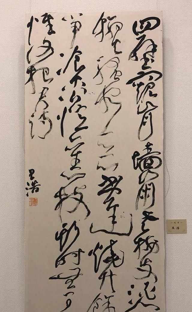 美术研究│曾翔：当代书法中的大字创作|井上|大字|书法_新浪新闻
