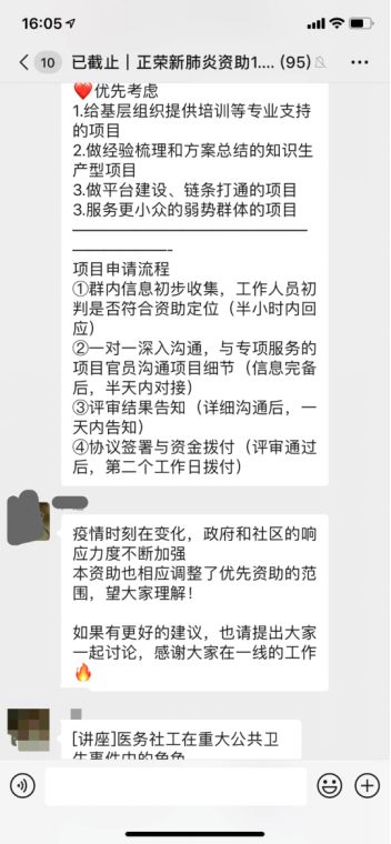 不筹款不抢购物资，基金会还可以这样助力疫情防控