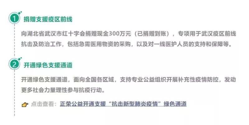 不筹款不抢购物资，基金会还可以这样助力疫情防控