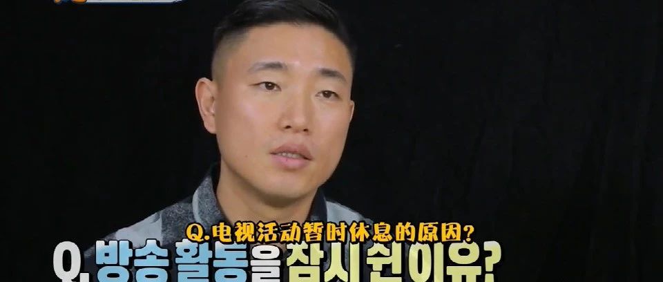 姜gary首次公开退出综艺暂停活动的原因