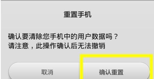 停用短信功能怎么恢复出厂设置