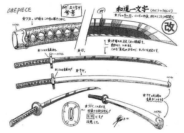 海贼王索隆终于要换刀了秋水换阎魔三代鬼彻换二代