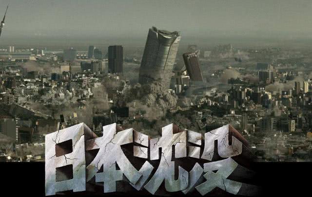 安倍可能做噩梦,日本列岛或将滑入马里亚纳海沟中|日本沉没|马里亚纳