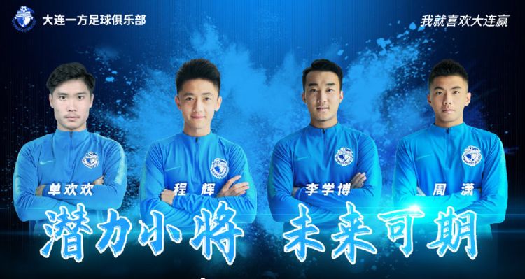 又一新星加盟!大连人或连弃8人:昔日留洋天才+5位国脚刮青春风