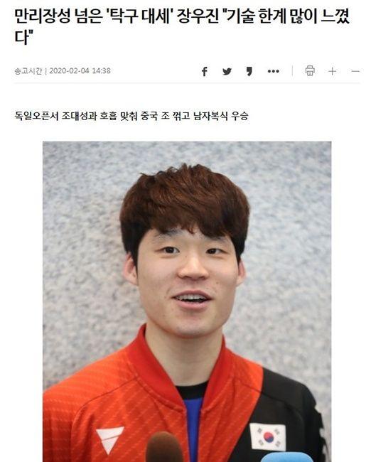 国乒24岁强敌夺冠后说大话,称让马龙感到害怕,球迷强势回应休闲区蓝鸢梦想 - Www.slyday.coM 国乒24岁强敌夺冠后说大话,称让马龙感到害怕,球迷强势回应休闲区蓝鸢梦想 - Www.slyday.coM