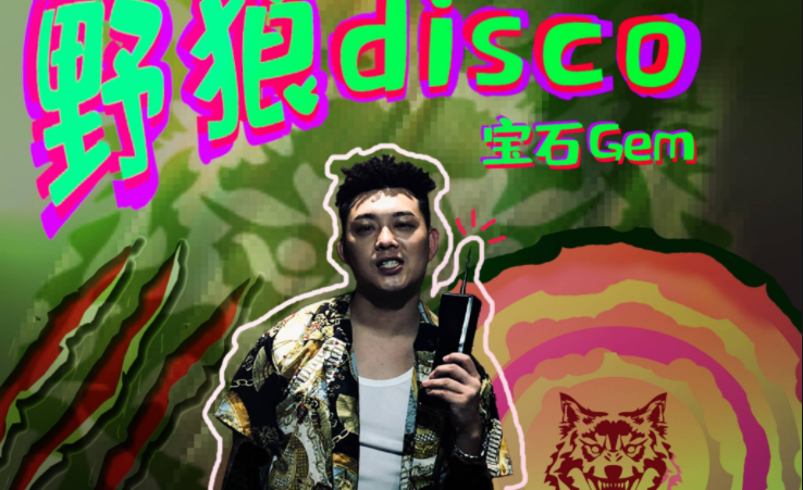 宝石gem回应:已购买版权仍引争议