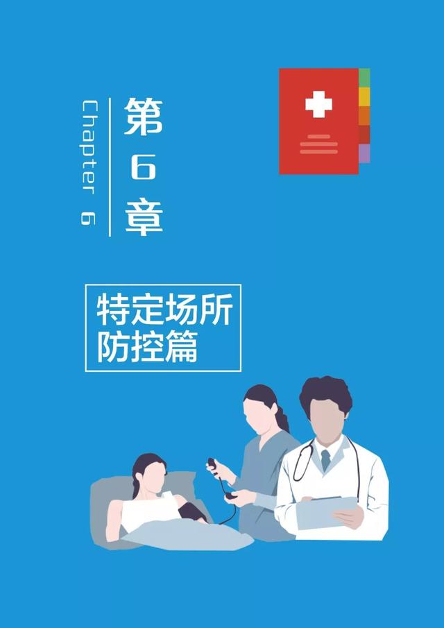 《新型冠状病毒感染的肺炎防护读本——大连版》推出新版本