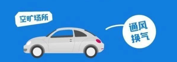 疫情期间开车到底戴不戴口罩？用这几招杀病毒靠谱吗？