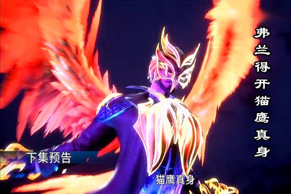 此时,弗兰德开启了猫鹰真身,柳二龙也是拼尽全力,想要尽快保护史莱克