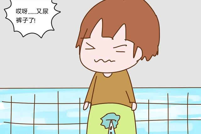 孩子为何总在学校尿裤子这些原因很关键宝妈要自查