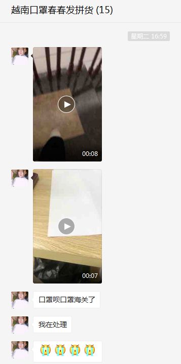被扣越南的口罩，却扣不住人间温暖，记一次失败的海外购物经历