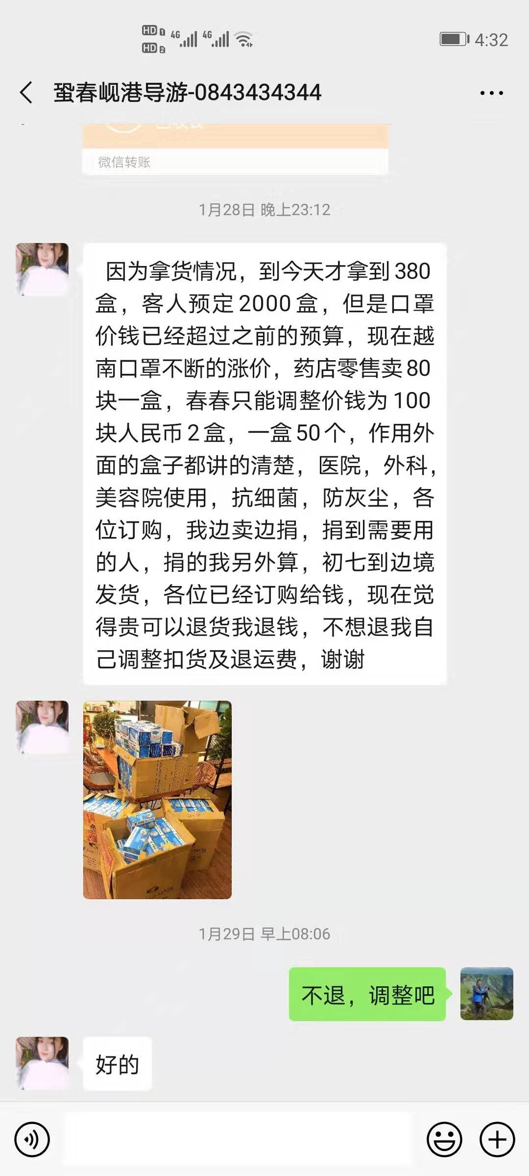 被扣越南的口罩，却扣不住人间温暖，记一次失败的海外购物经历