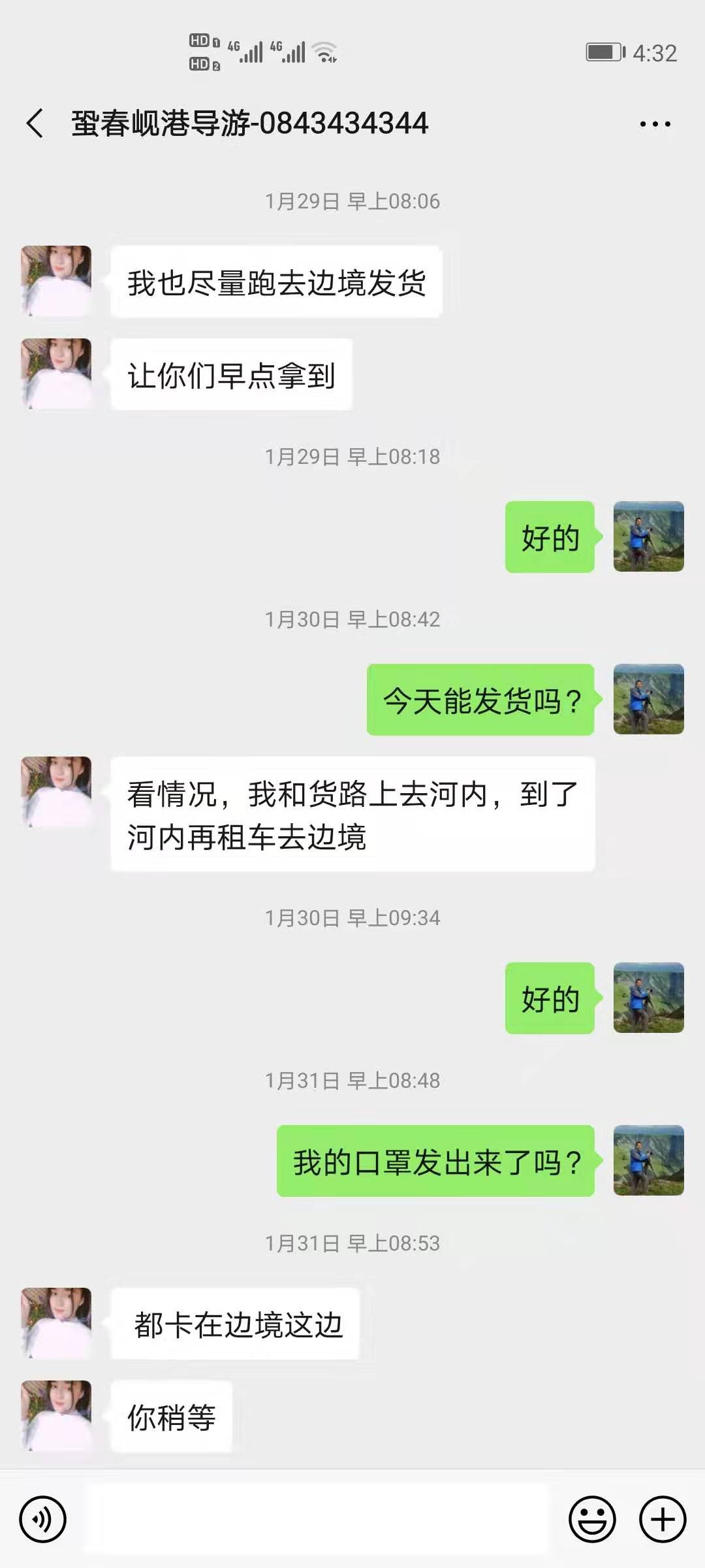 被扣越南的口罩，却扣不住人间温暖，记一次失败的海外购物经历