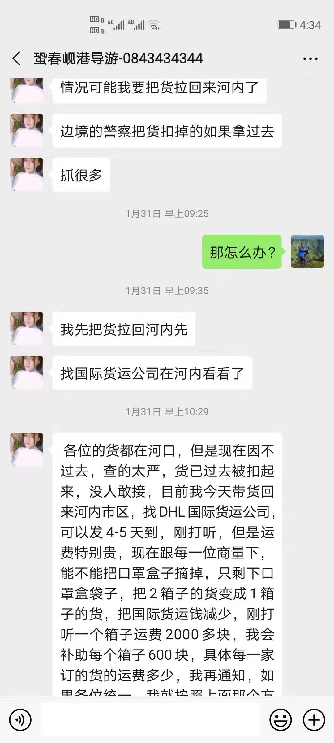 被扣越南的口罩，却扣不住人间温暖，记一次失败的海外购物经历