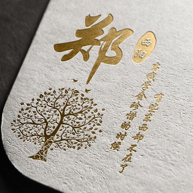 金色3d烫金头像将你的姓氏刻在其中一帆风顺永久保存