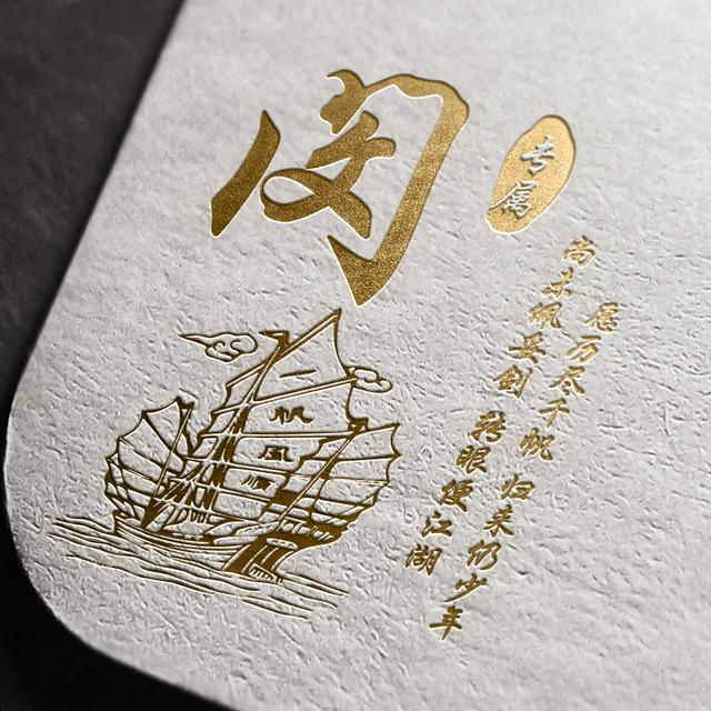 金色3d烫金头像将你的姓氏刻在其中一帆风顺永久保存