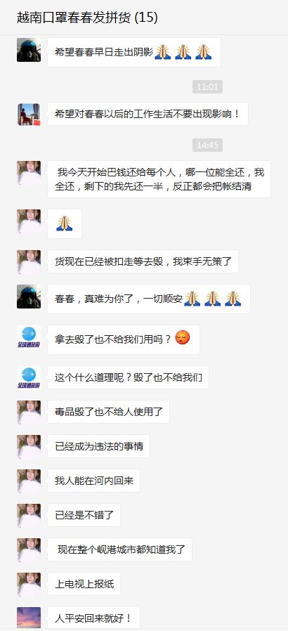 被扣越南的口罩，却扣不住人间温暖，记一次失败的海外购物经历