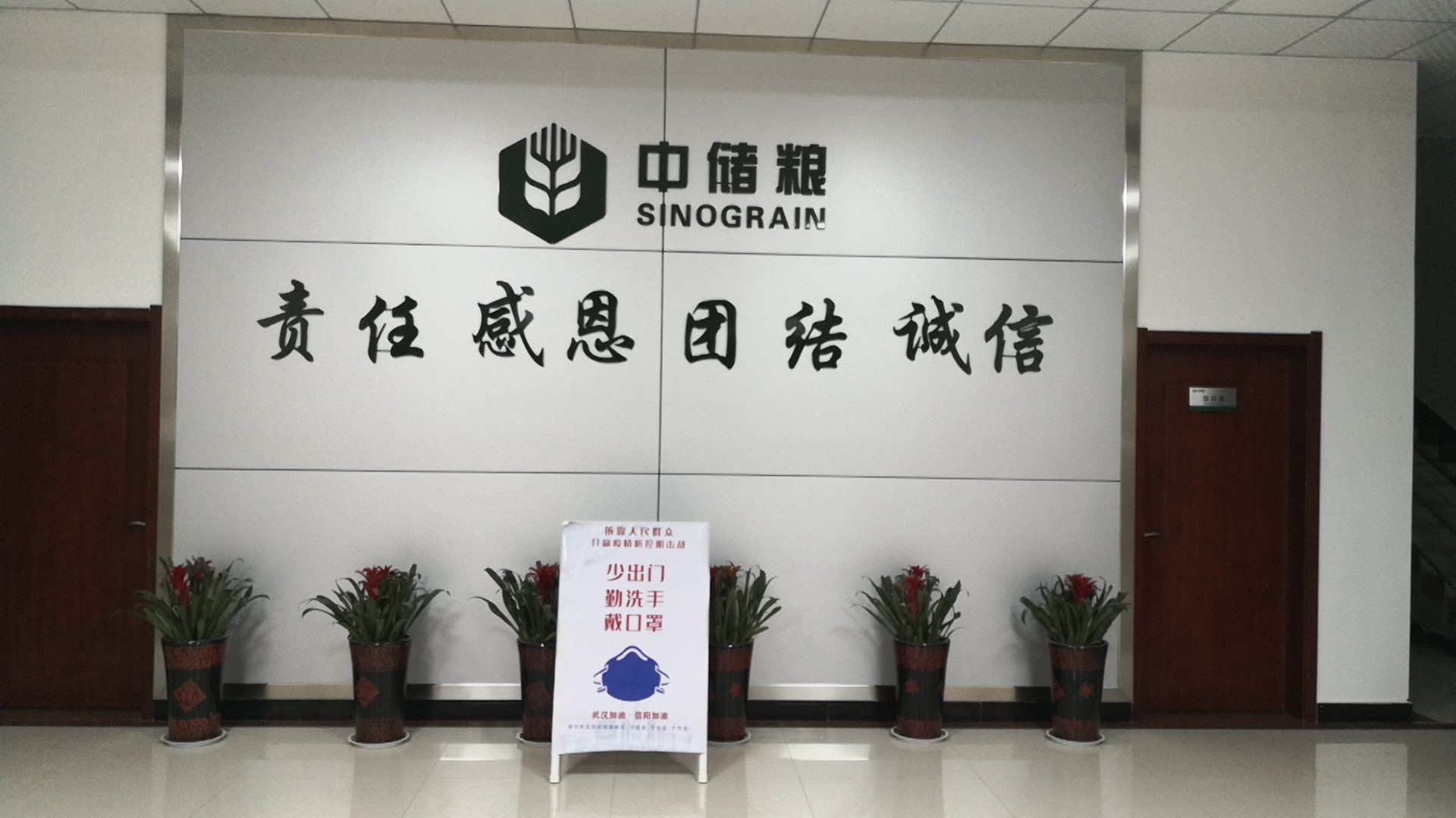 中储粮信阳直属库以实际行动践行初心使命 打好疫情防控阻击战