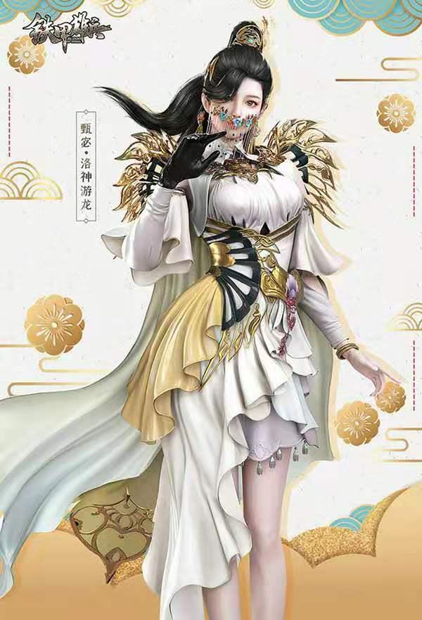 铁甲雄兵开年巨献洛神甄姬今日登场