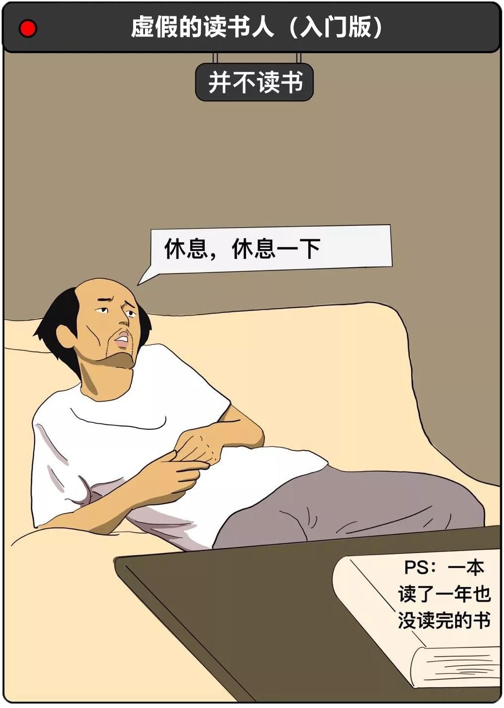 自我隔离的春节,我尝试翻开了三年来的第一本书