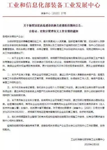 【汽车夜新闻】：上汽通用五菱联合供应商转产口罩......